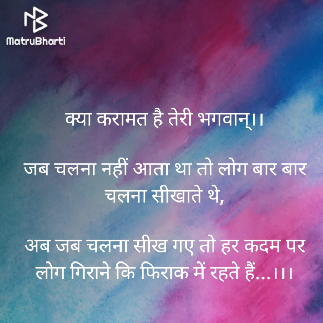 Hindi Blog by Sandeep Patel : 111313389