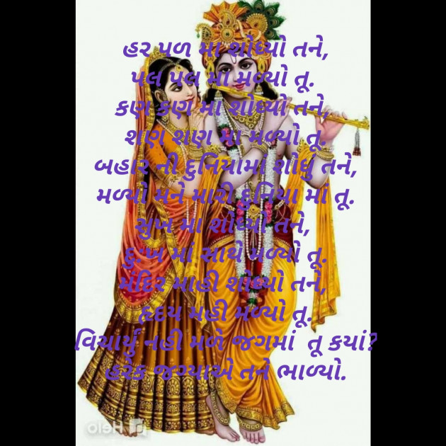 Gujarati Poem by D S Dipu શબ્દો નો સાથ : 111313396