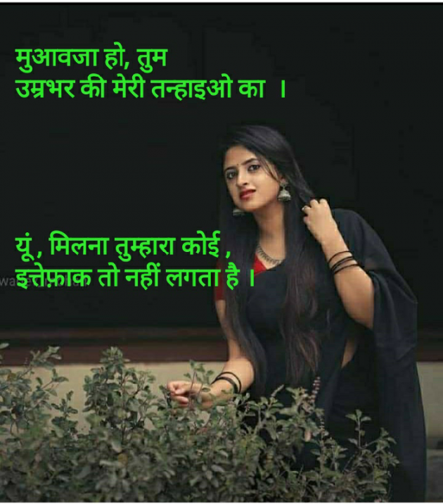 Hindi Thought by Naresh Gajjar : 111313409