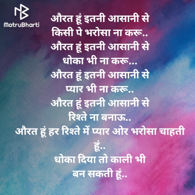 Hindi Blog by મંજય : 111313421