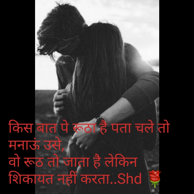 Hindi Romance by Shaba Shaikh : 111313508