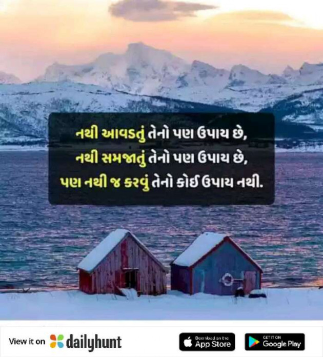 Gujarati Good Evening by Suresh Tanna : 111313522