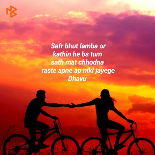 Hindi Thought by Vyas Dhara : 111313528
