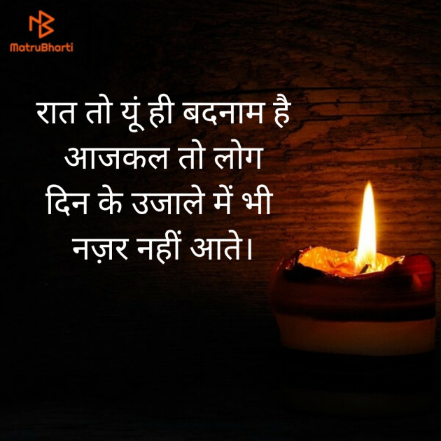 Hindi Thought by amit sonu : 111313562