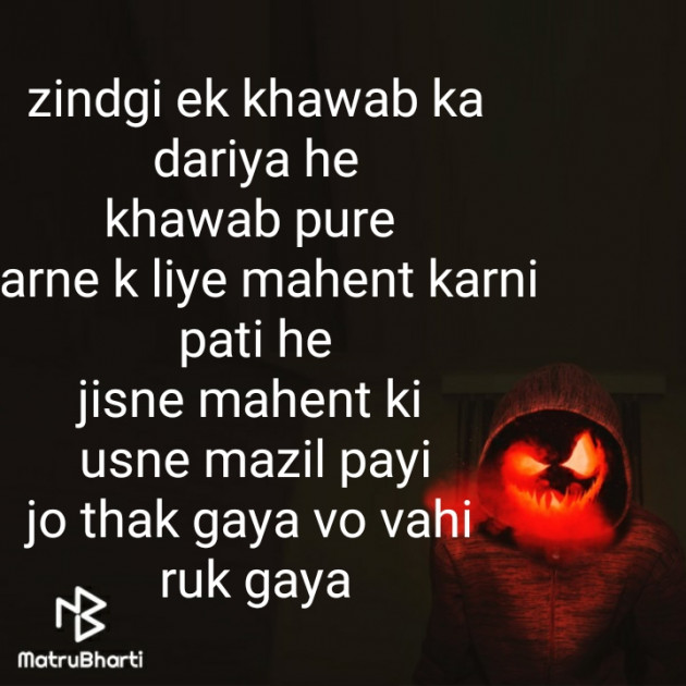 Hindi Shayri by Lucky Savlani : 111313665