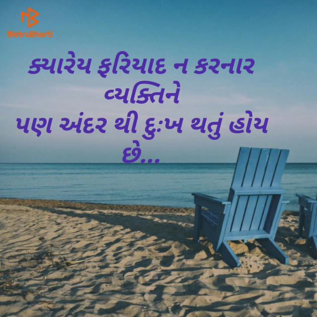 Gujarati Motivational by Chaudhary Khemabhai : 111313743