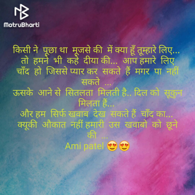 Hindi Whatsapp-Status by Ami : 111313812