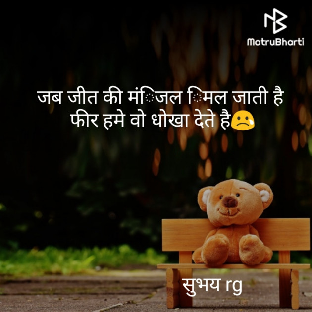 Hindi Motivational by SUBHAY KUMAR KOL Official : 111313826