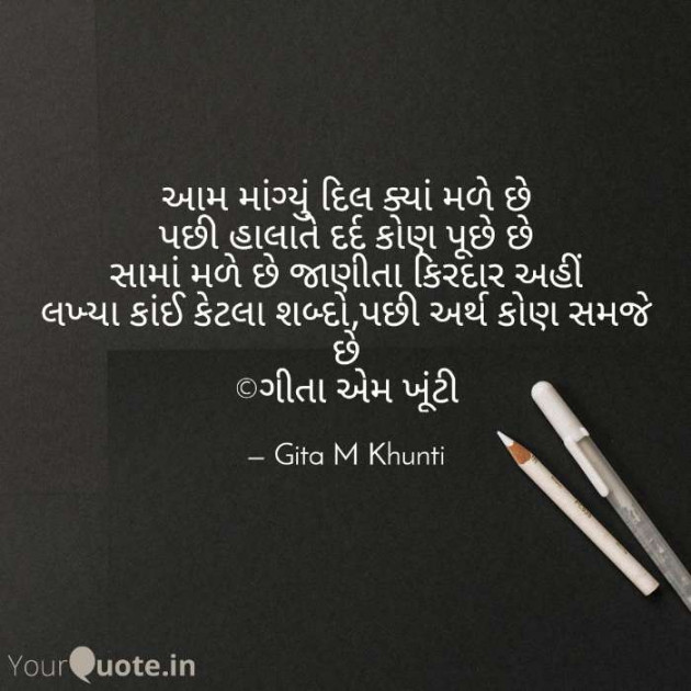 English Whatsapp-Status by Gita M Khunti : 111313942