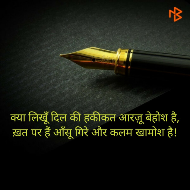 Hindi Thought by Jignesh Vsv : 111313954