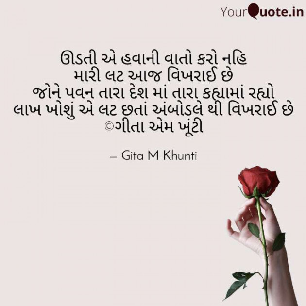 English Whatsapp-Status by Gita M Khunti : 111313971