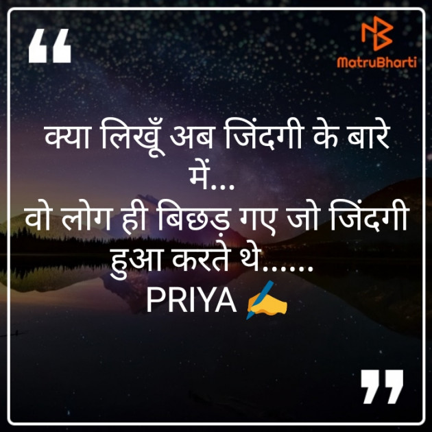 Hindi Blog by Priya Singh : 111313972