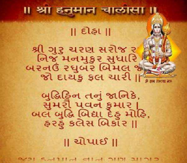 Gujarati Religious by Jagdish Manilal Rajpara : 111313986