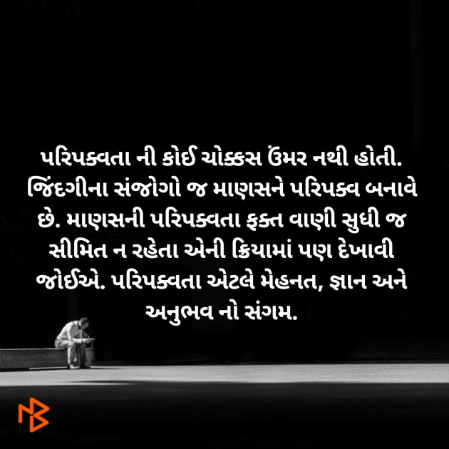 Gujarati Microfiction by Aniruddhsinh Vaghela Vasan Mahadev : 111314040