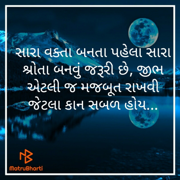 Gujarati Shayri by HINA DASA : 111314063