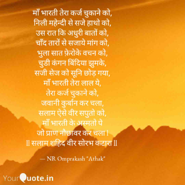 English Poem by NR Omprakash Saini : 111314083