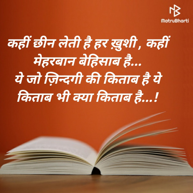 Hindi Blog by SMChauhan : 111314141