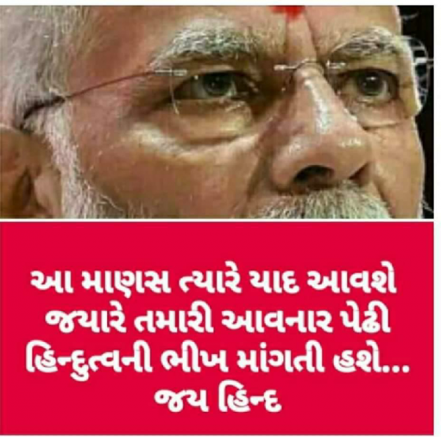 Gujarati Religious by Jagdish Manilal Rajpara : 111314143