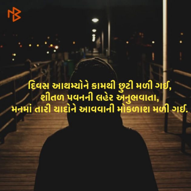 Gujarati Good Evening by Dev Patel : 111314174