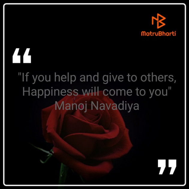 English Motivational by મનોજ નાવડીયા : 111314214