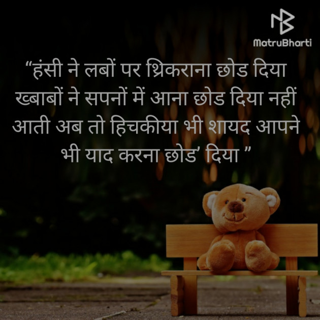 Hindi Microfiction by Jignesh Vsv : 111314217