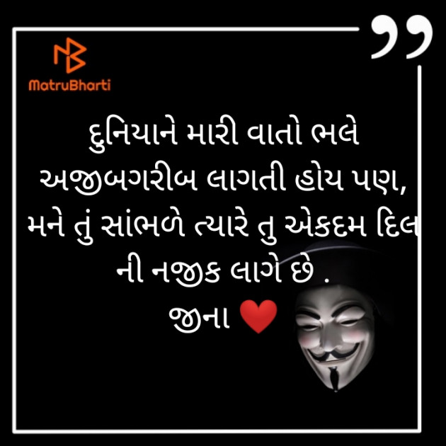 Gujarati Good Night by Jina : 111314251