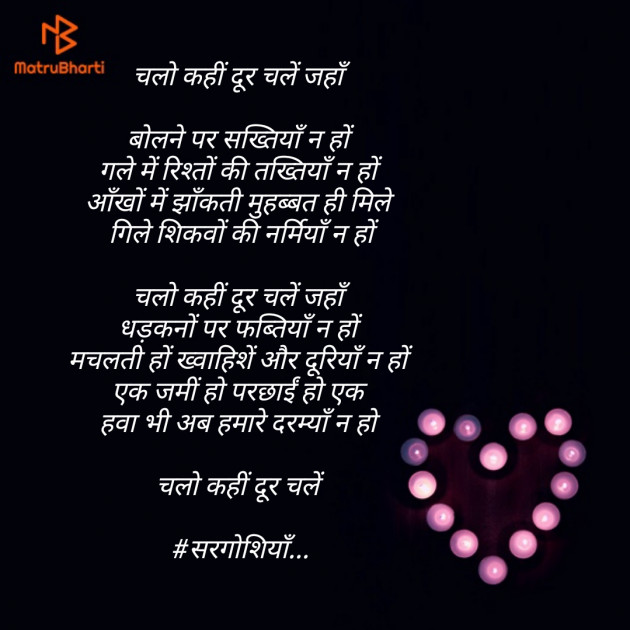 Hindi Poem by Pranjali Awasthi : 111314287
