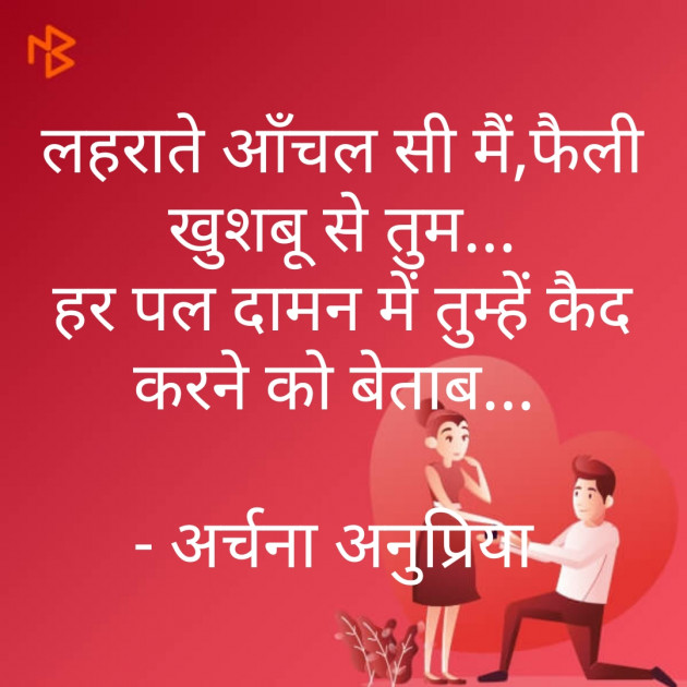 Hindi Blog by Archana Anupriya : 111314365