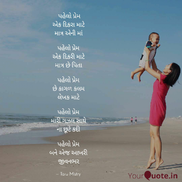 English Hiku by તરૂ મિસ્ત્રી : 111314372