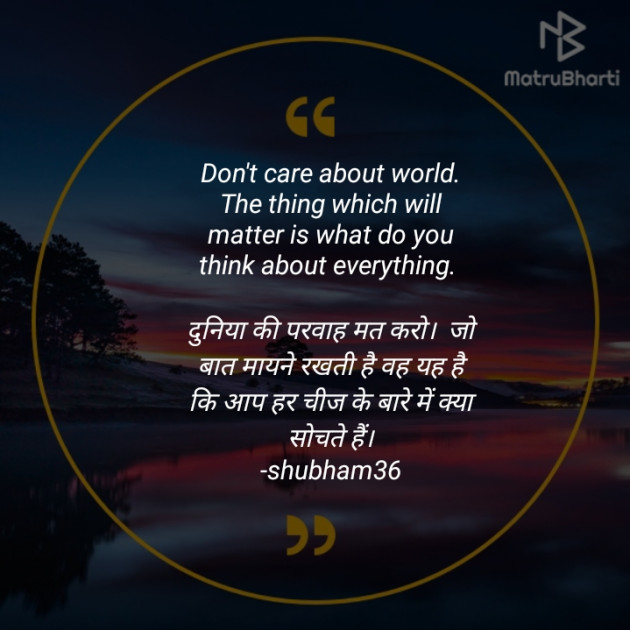 Hindi Motivational by Shubham Maheshwari : 111314379