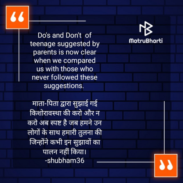 Hindi Motivational by Shubham Maheshwari : 111314414