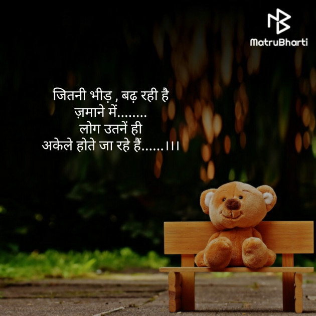 Hindi Thought by priya soni : 111314472
