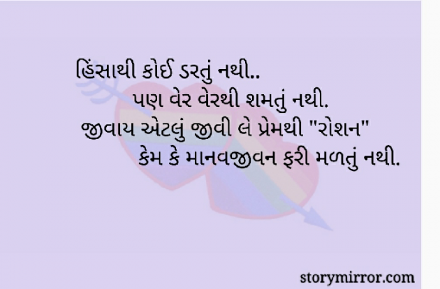 Gujarati Motivational by Jitendrabhai : 111314478