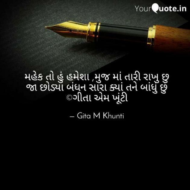 English Whatsapp-Status by Gita M Khunti : 111314528