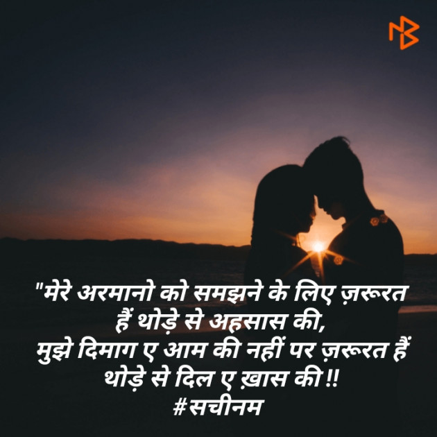 Hindi Romance by Sachinam786 : 111314543