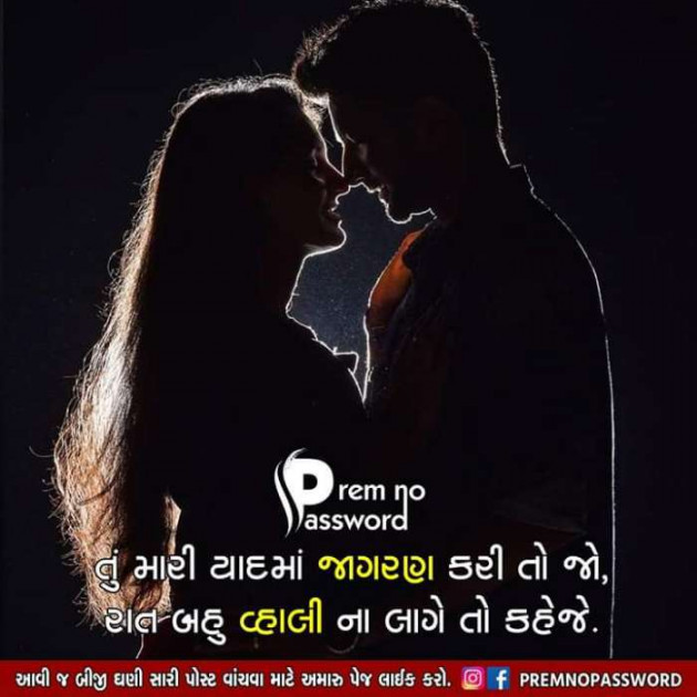 Gujarati Microfiction by Krishna : 111314556