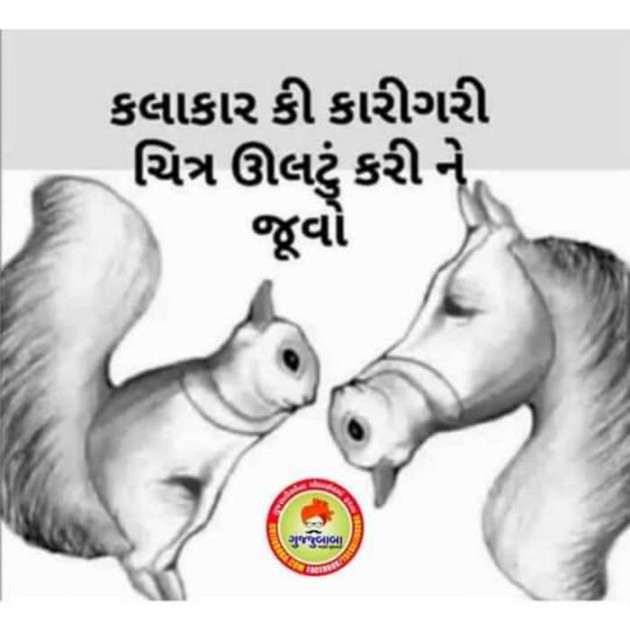 Gujarati Motivational by Krishna : 111314560