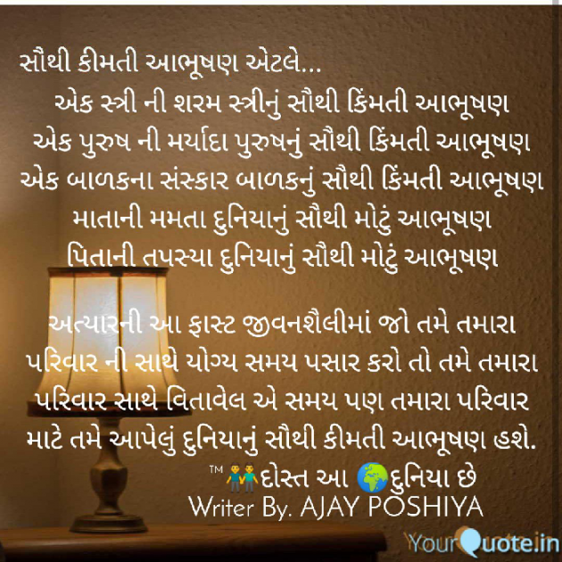 Gujarati Questions by POSHIYA AJAY : 111314568