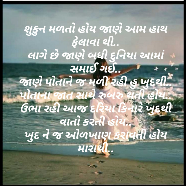 Gujarati Poem by D S Dipu શબ્દો નો સાથ : 111314575