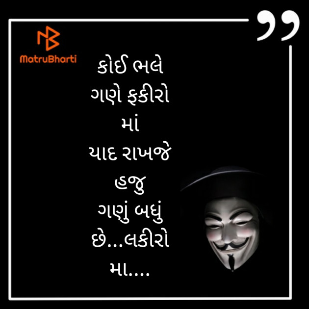 Gujarati Motivational by Niket , : 111314746