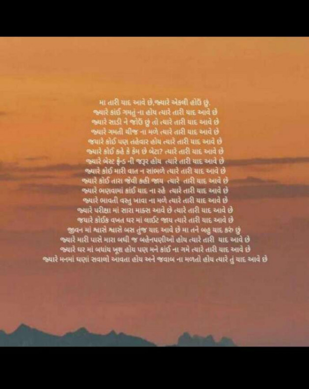 English Poem by Nidhi Thakkar : 111314761