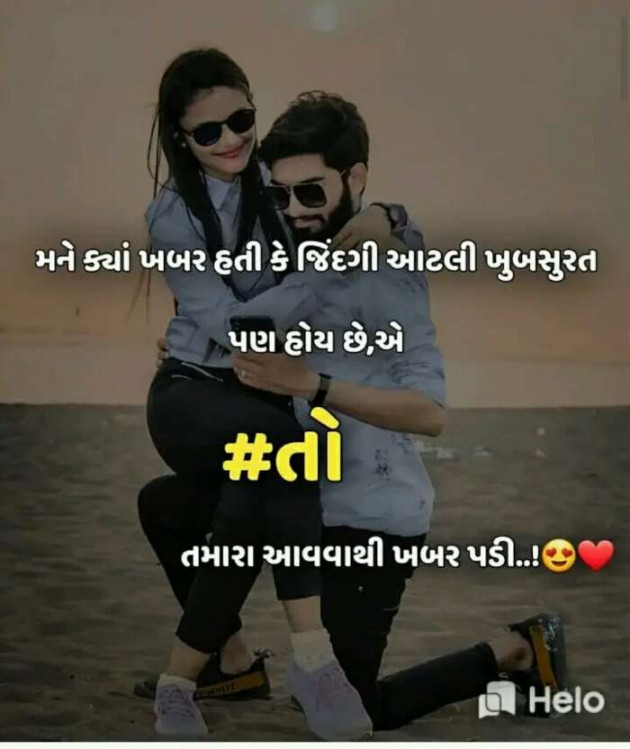 Gujarati Good Night by Rahul : 111314777