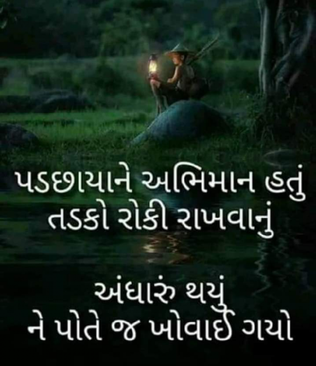 Gujarati Quotes by Viralee : 111314782