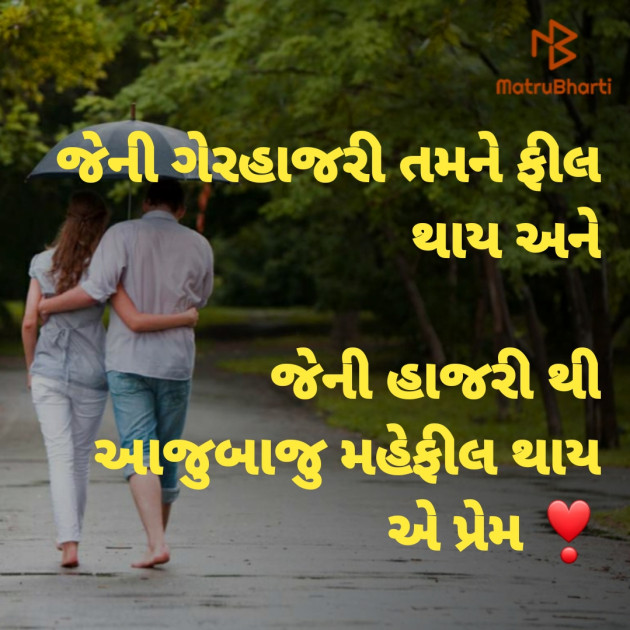 Gujarati Good Night by Dharmesh Vala : 111314803