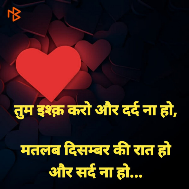 Hindi Good Night by Dharmesh Vala : 111314808