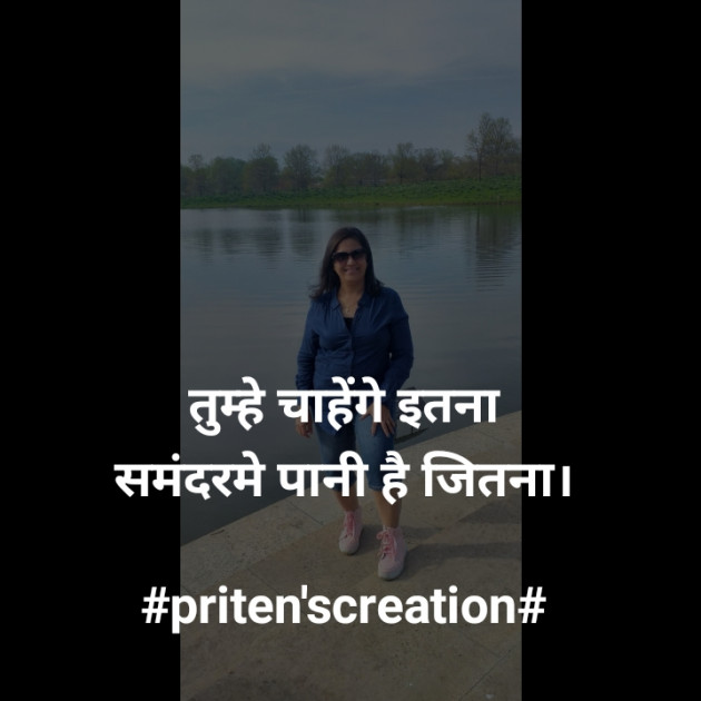 Hindi Shayri by Priten K Shah : 111314952