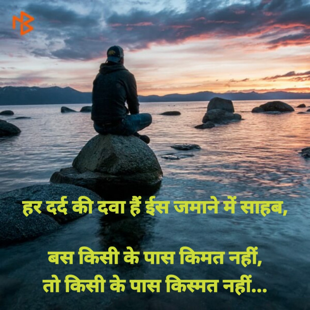 Hindi Good Morning by Dharmesh Vala : 111314958