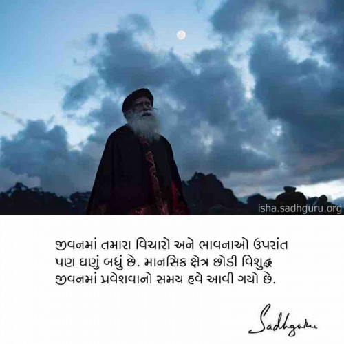 Post by Sadhguru Gujarati on 29-Dec-2019 10:58am