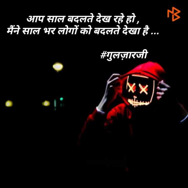 Hindi Blog by Falguni Shah : 111314975
