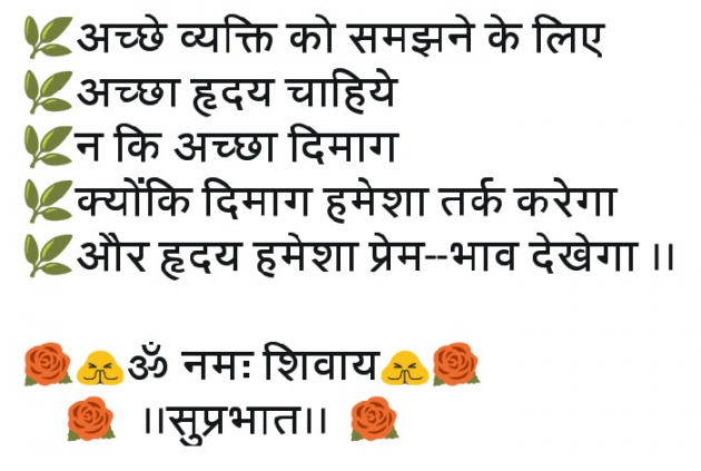 Hindi Quotes by Manish Kumar : 111315001